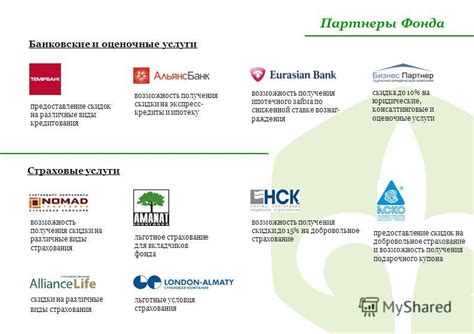 Возможность получения скидки