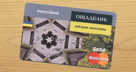 Возможность пополнения карты пенсионера в Ощадбанке