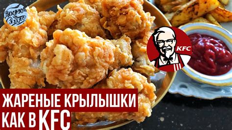 Возможность употребления крылышек KFC во время кормления грудью