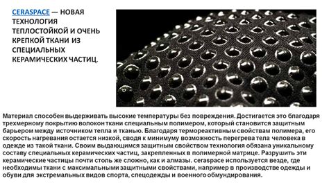 Возможность хрусталя выдерживать высокие температуры