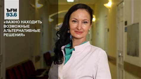 Возможные альтернативные финансовые решения для клиентов