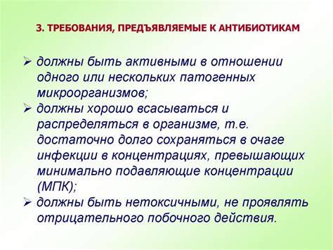 Возможные взаимодействия нимесила с антибиотиками