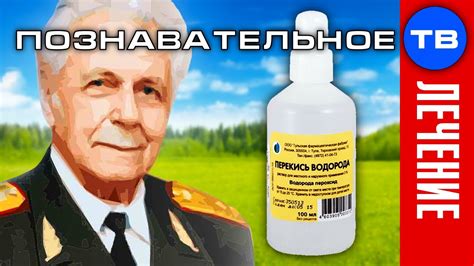 Возможные заменители просроченной перекиси водорода