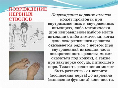 Возможные осложнения при неправильном обращении к остеопату при повышенной температуре