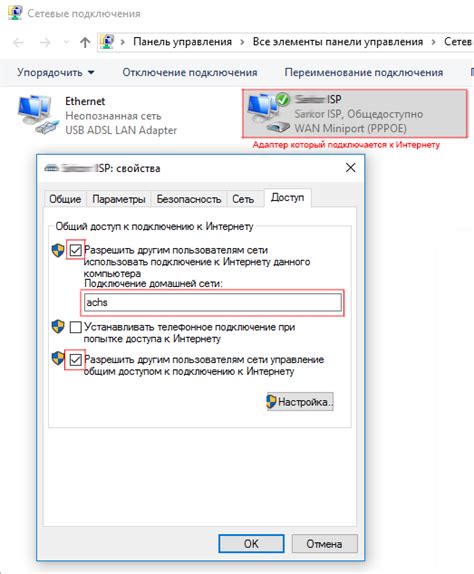 Возможные последствия отключения wifi при включении точки доступа