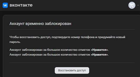 Возможные причины блокировки ВК Мессенджера