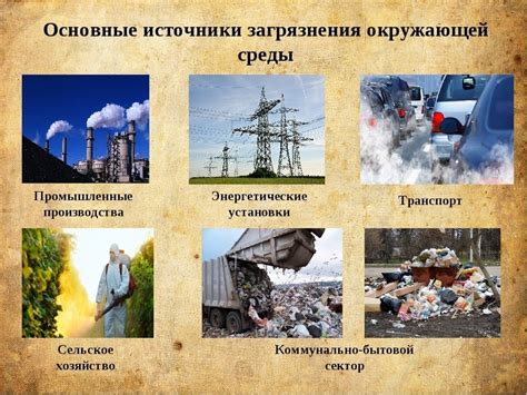 Возможные причины внешнего воздействия