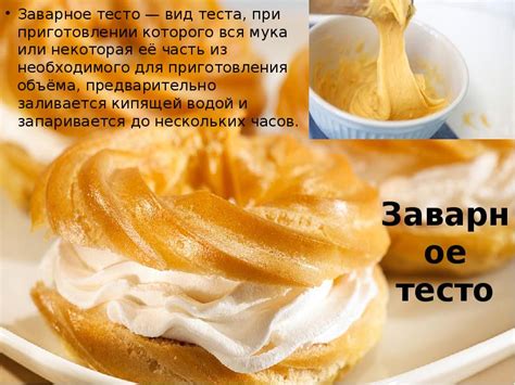Возможные причины горечи при приготовлении выпечки