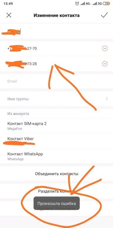 Возможные причины недоступности контактов на другом телефоне