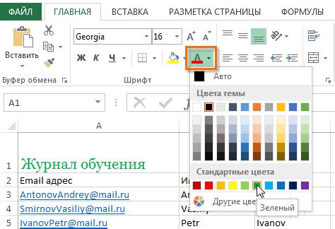 Возможные причины незаписи цвета шрифта в Excel