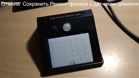 Возможные причины неработоспособности фонаря с датчиком движения на солнечной батарее