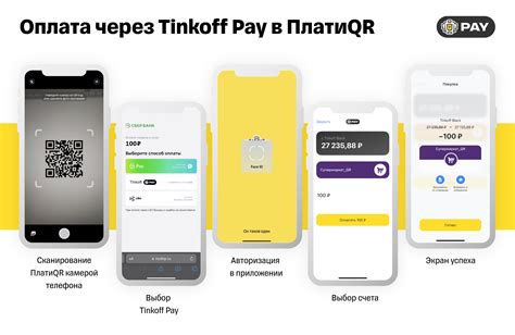 Возможные причины неработоспособности QR кода в Тинькофф