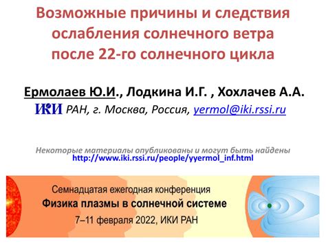 Возможные причины ослабления крышек