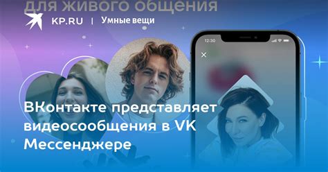 Возможные причины отсутствия загрузки видеосообщения в ВКонтакте
