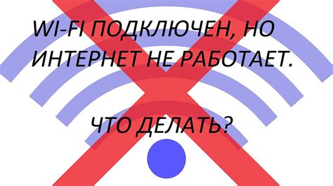 Возможные причины отсутствия интернета на устройстве