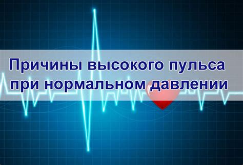 Возможные причины повышения давления и пульса при приеме антибиотиков