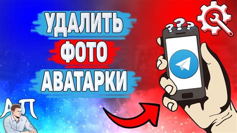 Возможные причины пропадания аватарки в Телеграме