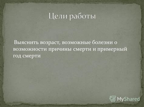 Возможные причины спящей смерти