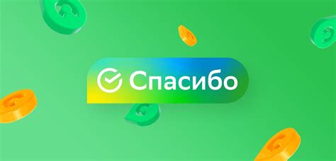 Возможные проблемы при подключении Сбер Спасибо к двум картам