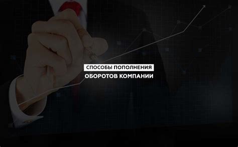 Возможные способы узнать источник пополнения