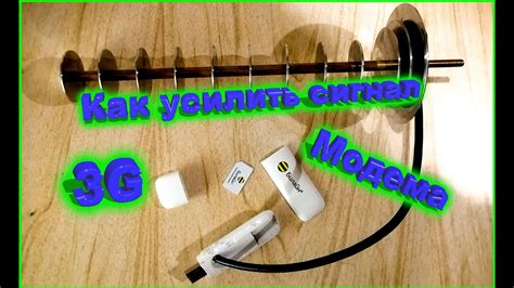 Возможные способы улучшить прием сигнала