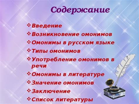 Возникновение в Русском языке