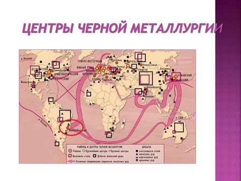 Возникновение черной металлургии в России
