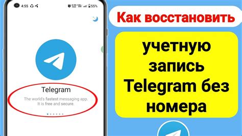 Войти в свою учетную запись Telegram