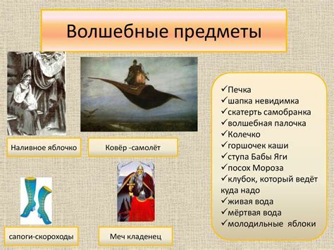 Волшебство и тайна в русских обрядах