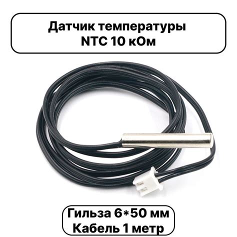 Вопросы, связанные с удлинением датчика температуры бойлера косвенного нагрева