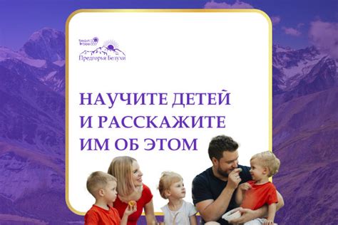 Воспитание детей в соответствии с родовыми ценностями