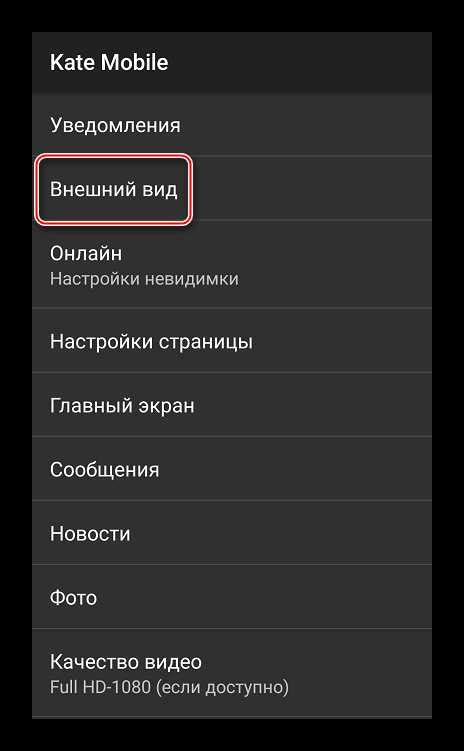 Восстановление доступа к Кейт Мобайл