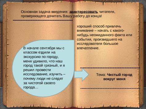 Впечатление на читателя