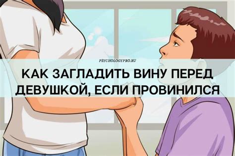 Впечатление перед девушкой: