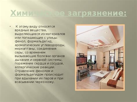 Вредные вещества, выделяющиеся при побеливании