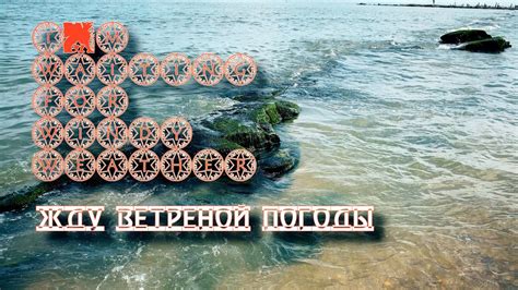 Вред ветреной погоды