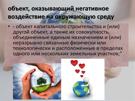 Вред для здоровья и негативное воздействие на окружающую среду
