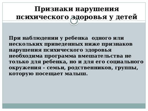 Вред для психического здоровья близких и родственников