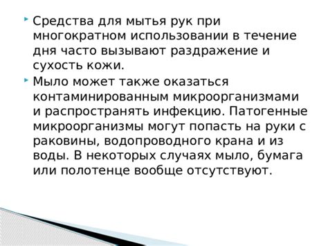 Вред при многократном использовании