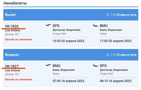 Время отправления