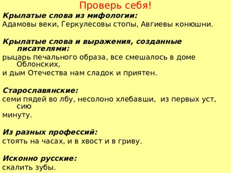 Все тайны выражения "В хвост и в гриву"