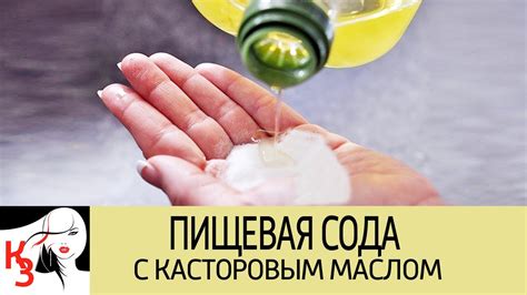 Вся правда о смазывании пупка касторовым маслом