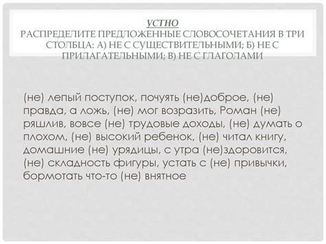 Второй раздел: Различие между существительными и глаголами