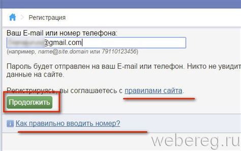 Вход через email