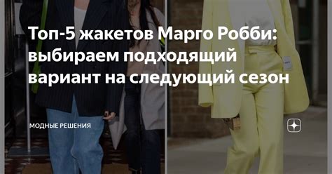 Выбираем наиболее подходящий сезон
