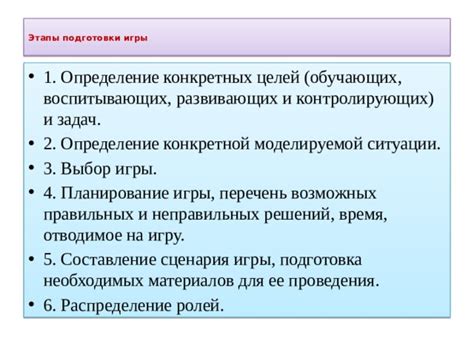 Выбор безкардного хода для конкретных целей