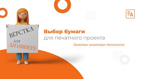 Выбор бумаги для сублимационной печати