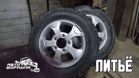 Выбор дисков от Нивы для Сузуки Джимни