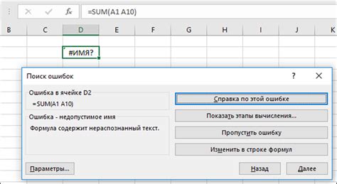 Выбор неподходящего типа вилки