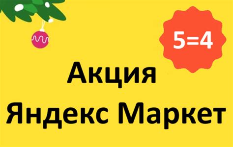 Выбор товаров по лучшей цене
